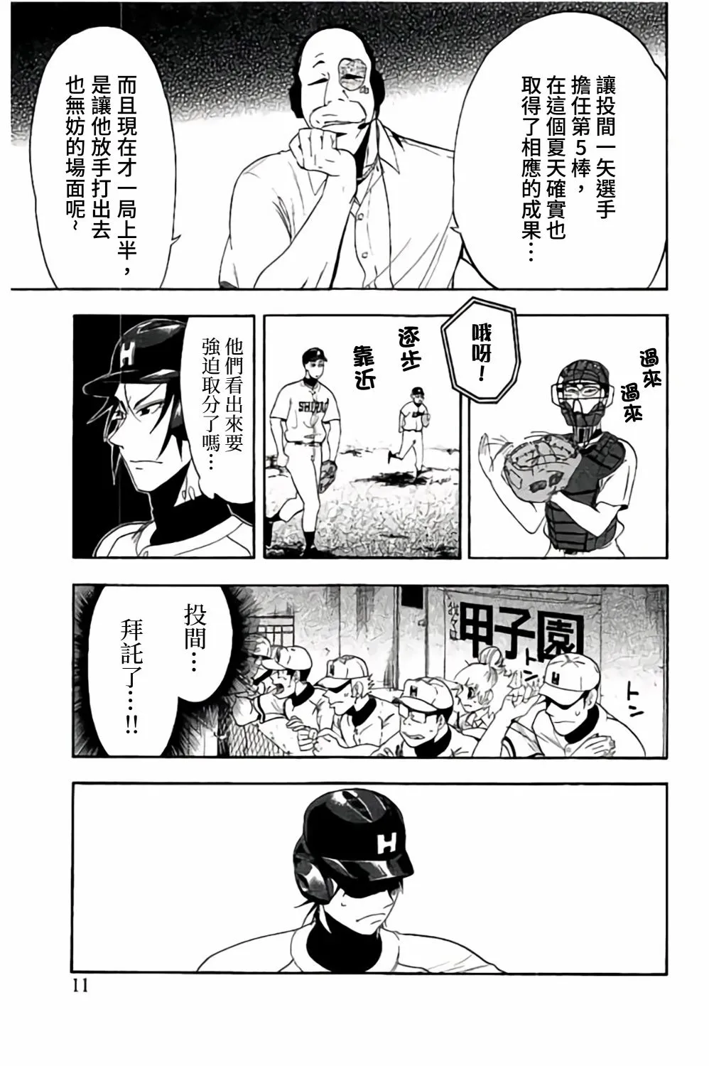 第60话 第12页