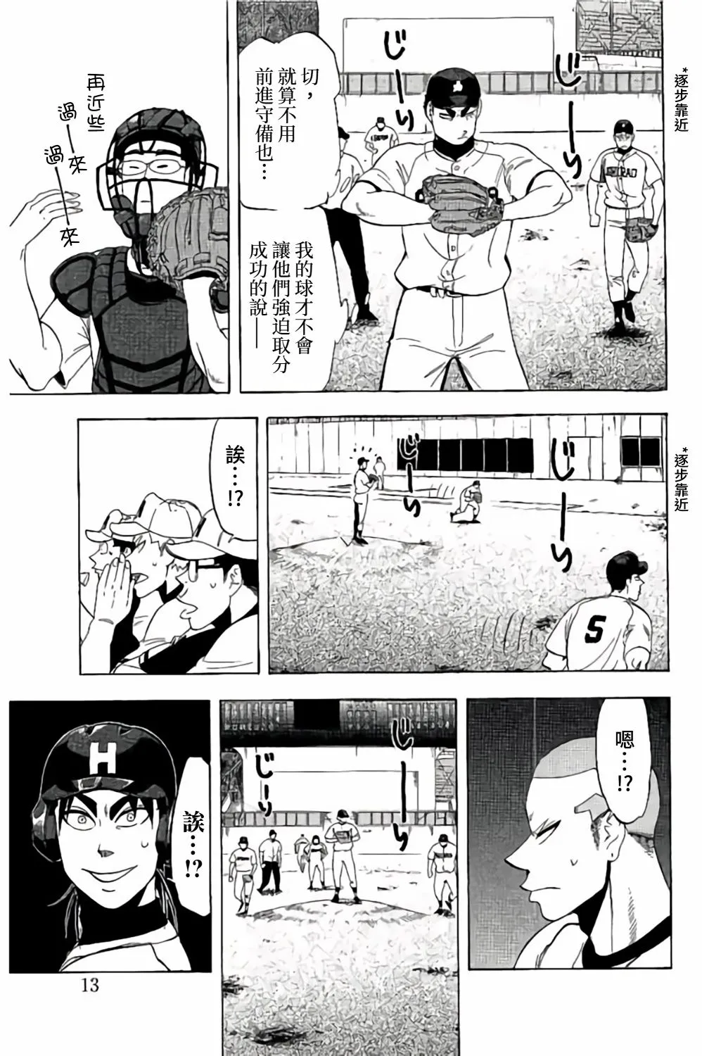 第60话 第14页