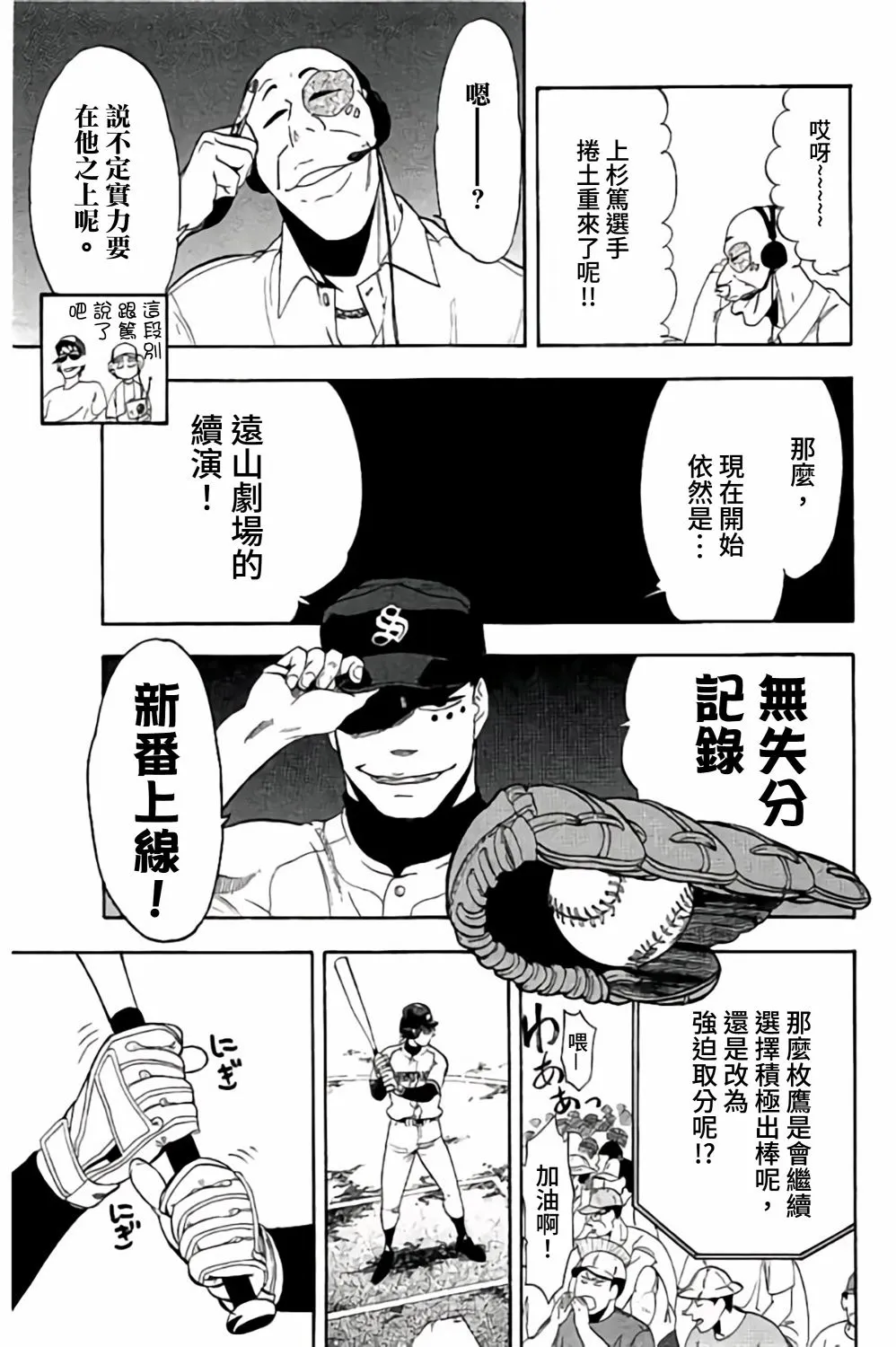 第60话 第21页