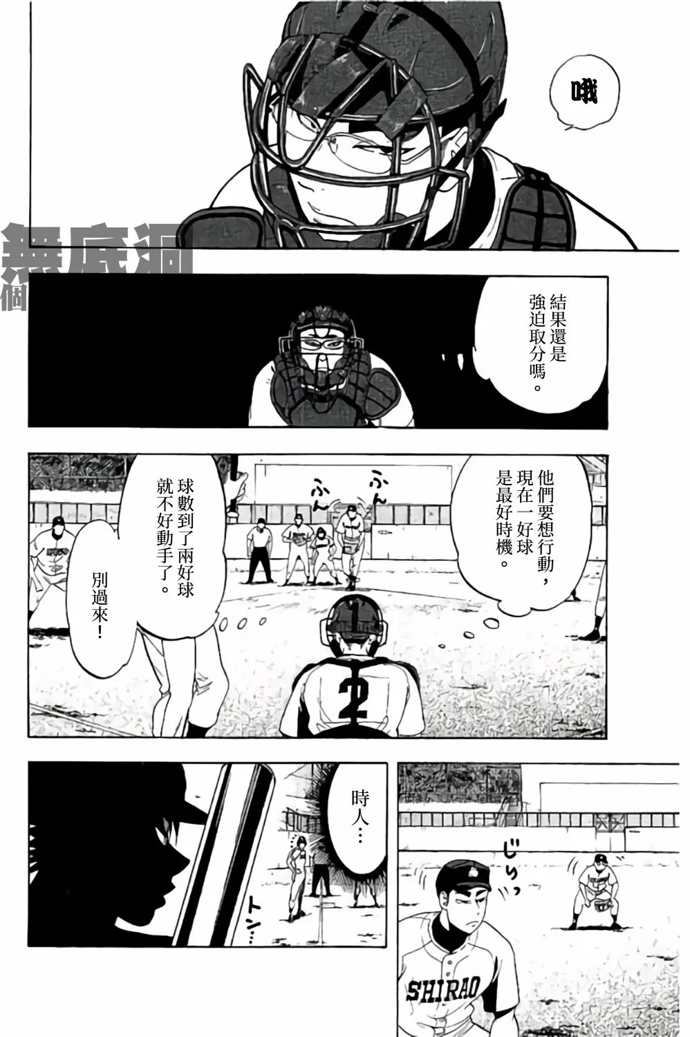 第60话 第22页