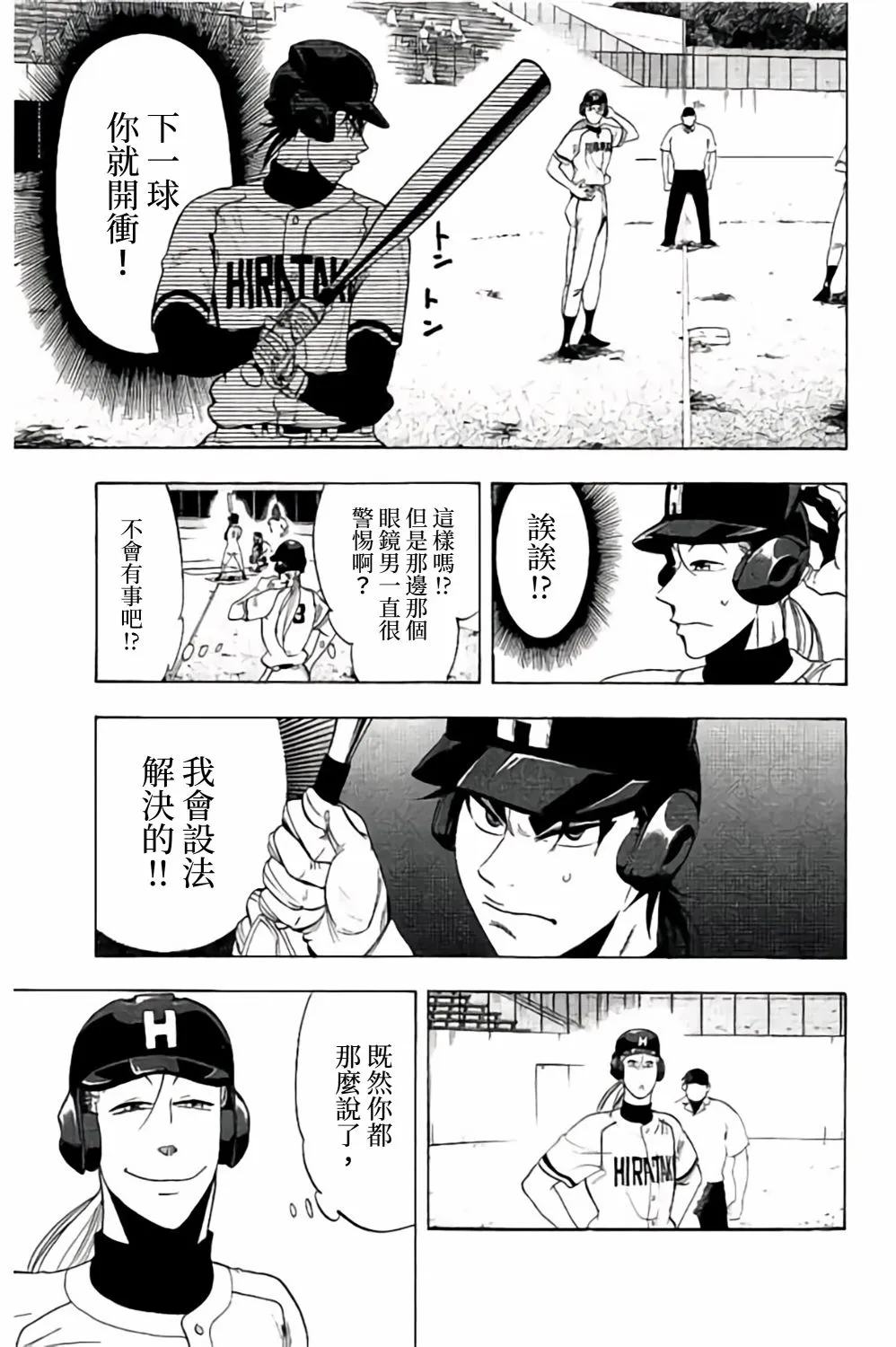 第60话 第23页