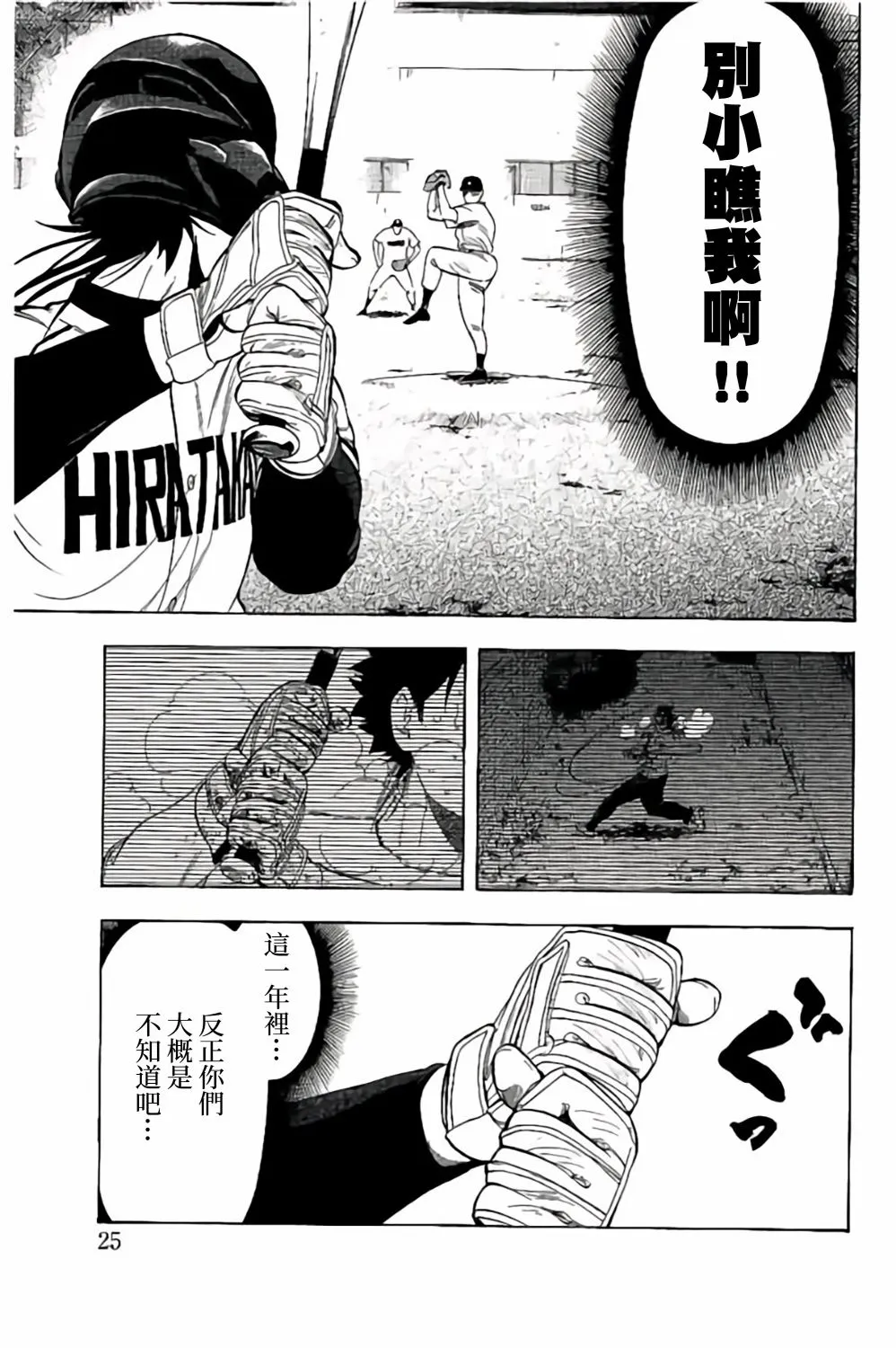 第60话 第25页