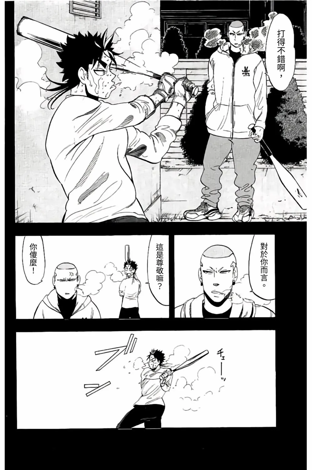 第60话 第26页