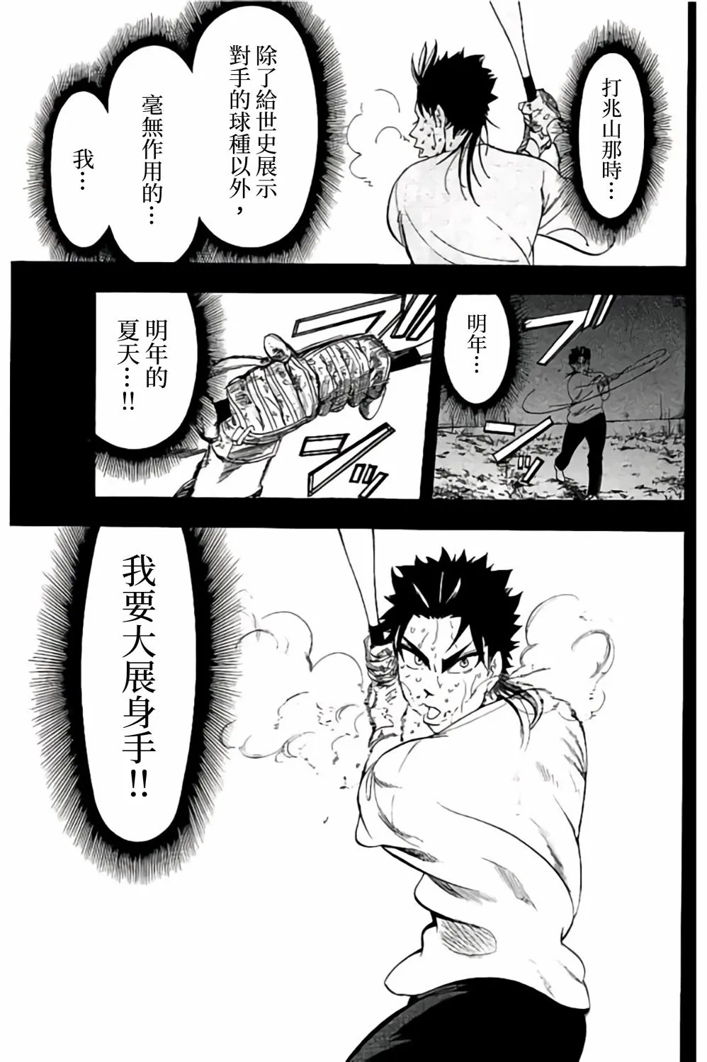 第60话 第27页