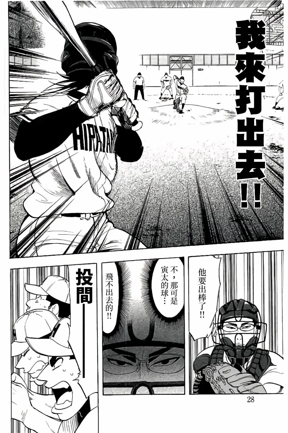 第60话 第28页