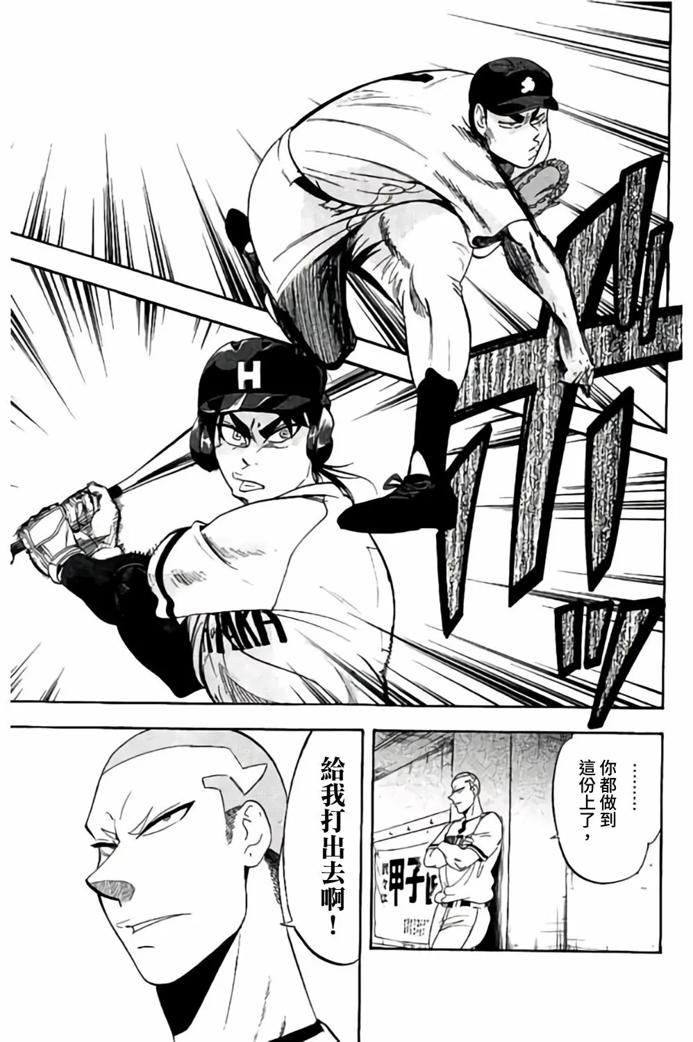 第60话 第29页