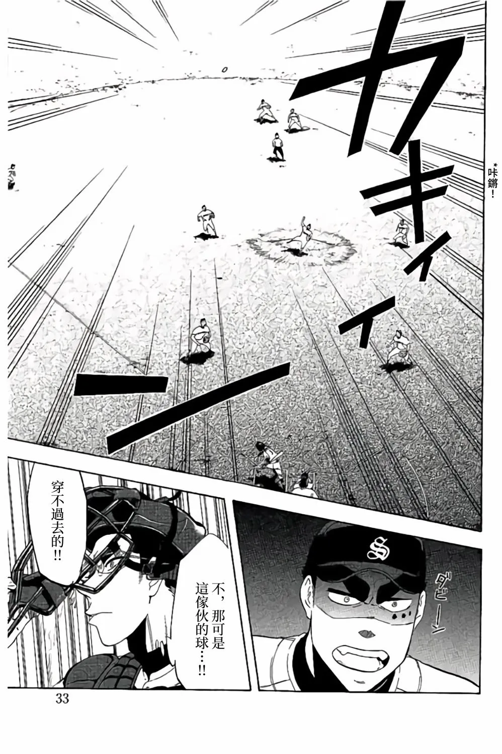 第60话 第32页
