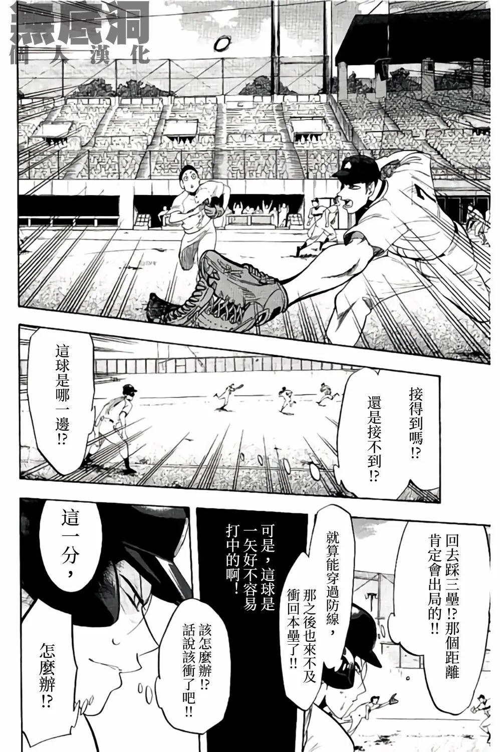 第60话 第33页