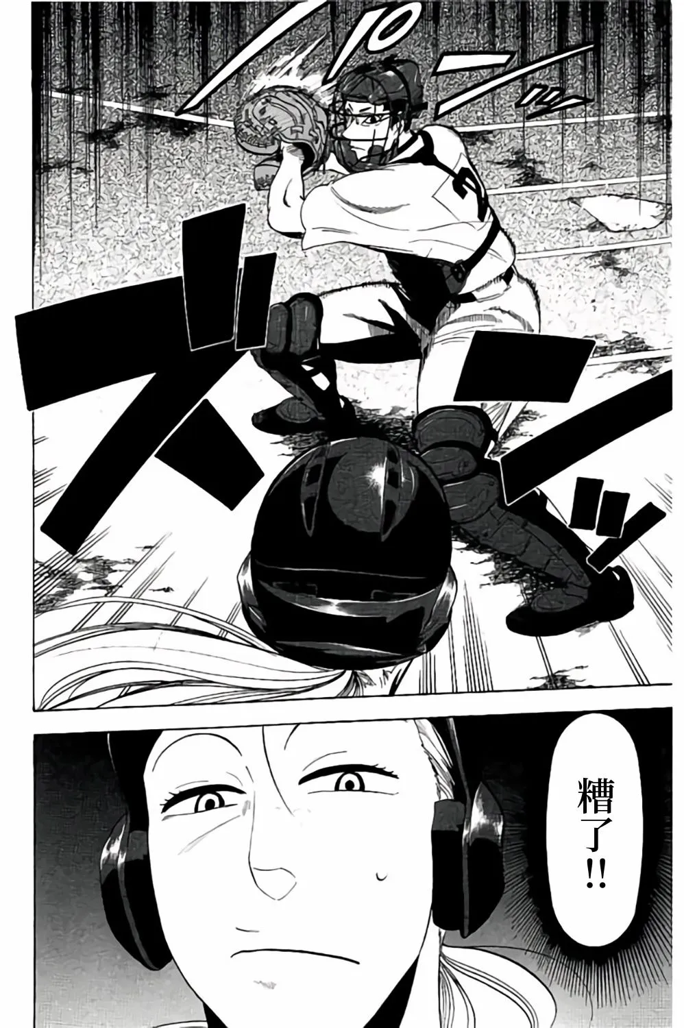 第60话 第39页