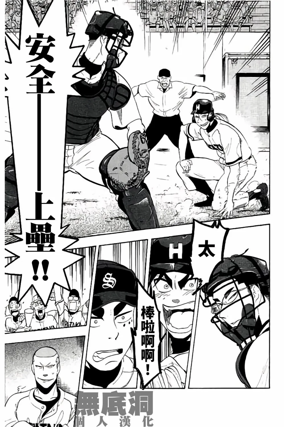 第60话 第42页