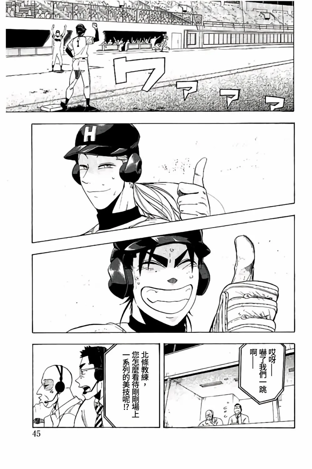 第60话 第44页