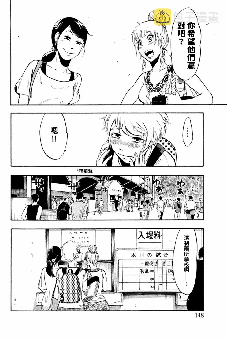 第59话 第2页