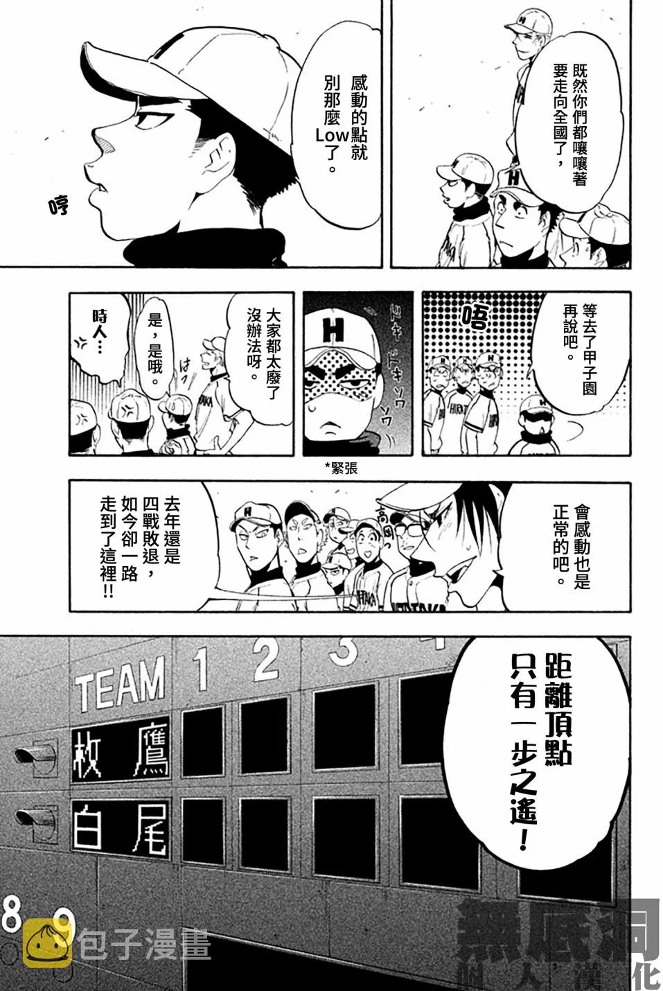 第59话 第11页