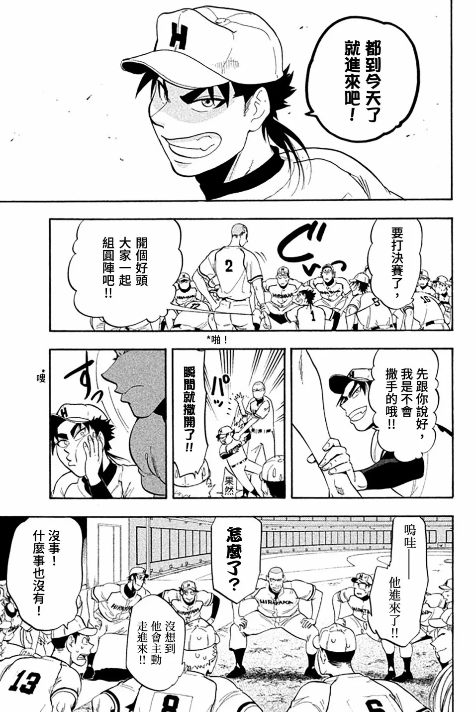 第59话 第13页