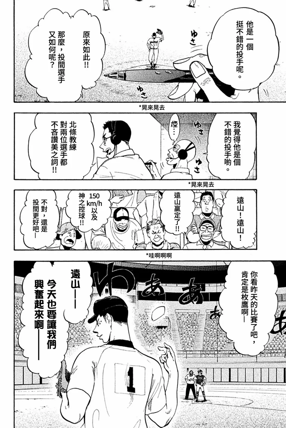 第59话 第19页