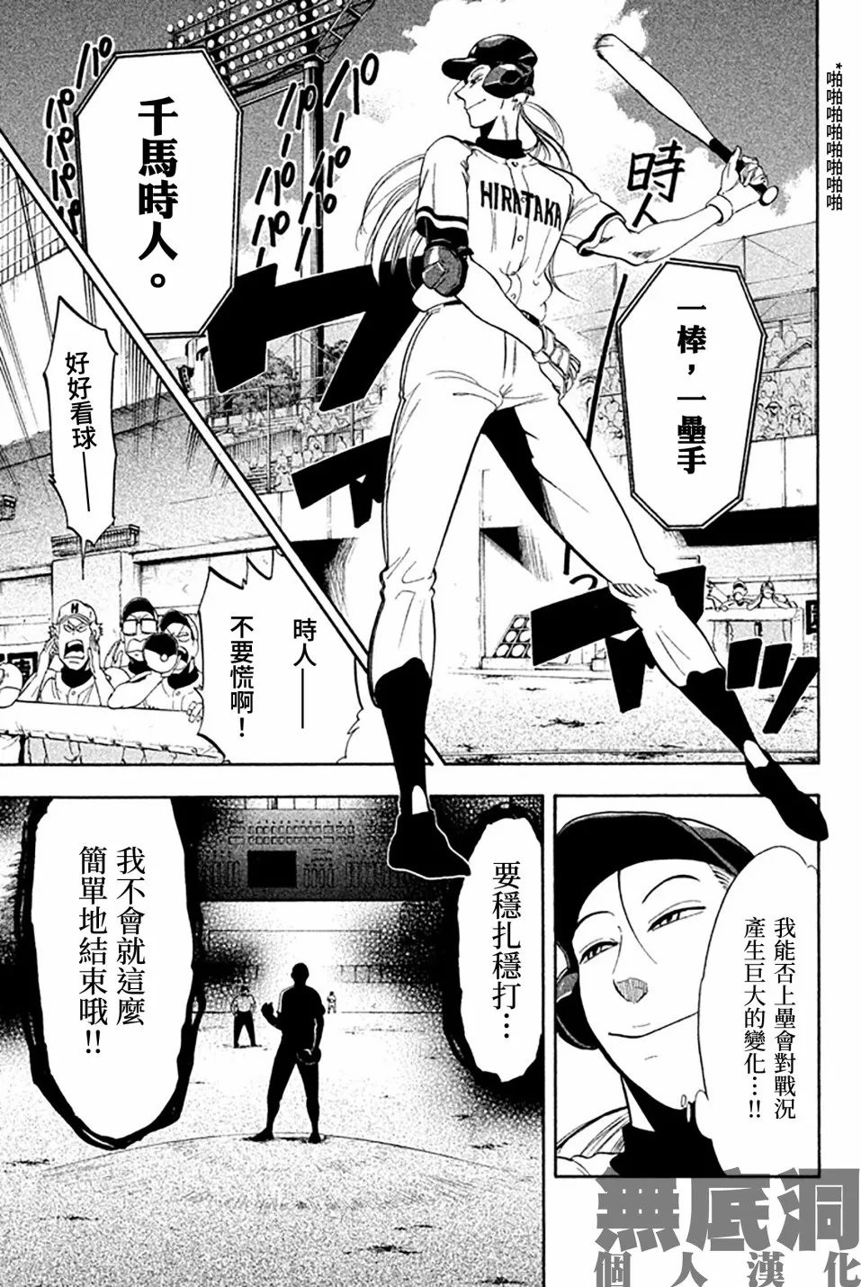 第59话 第20页