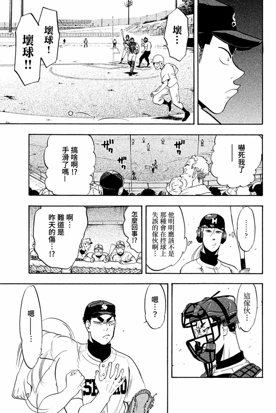 第59话 第24页