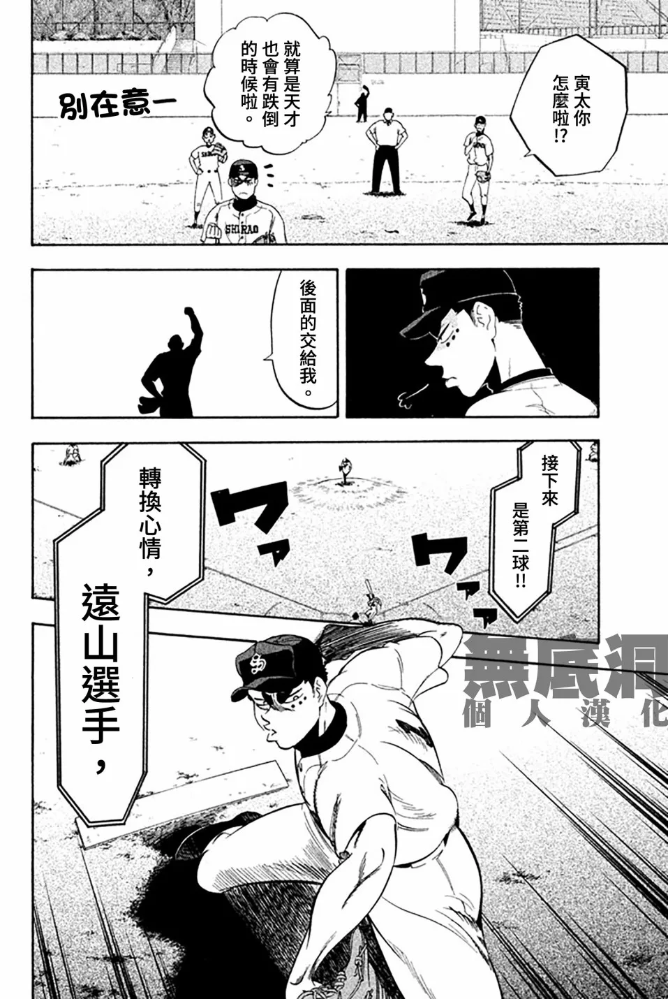 第59话 第25页