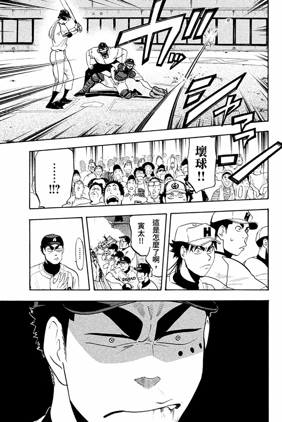 第59话 第26页