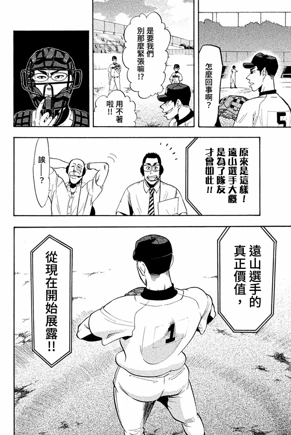 第59话 第27页