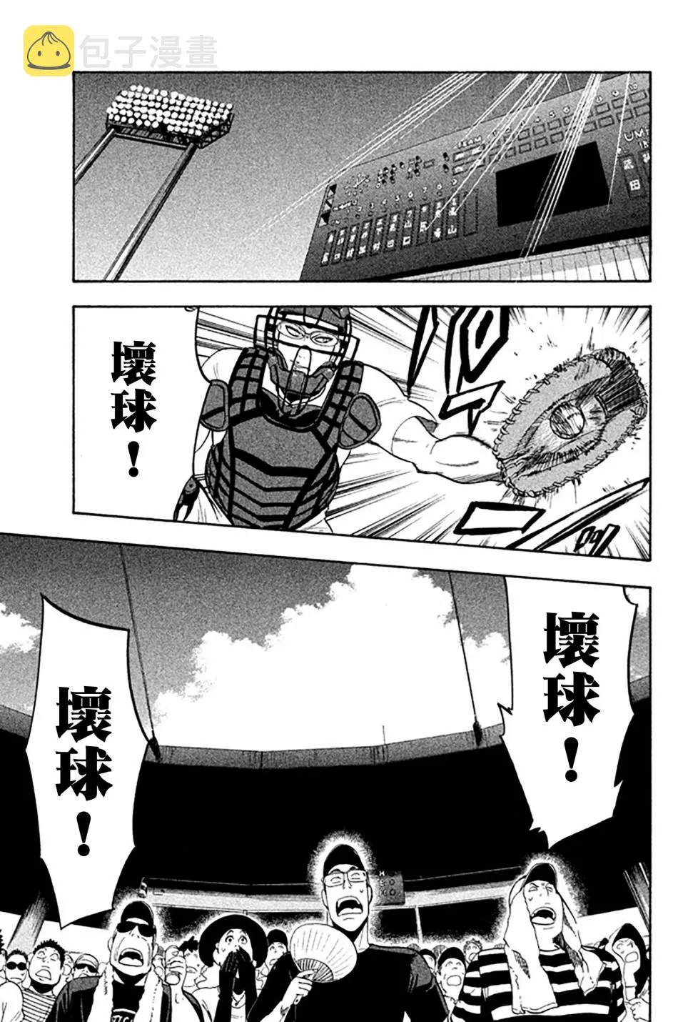 第59话 第28页