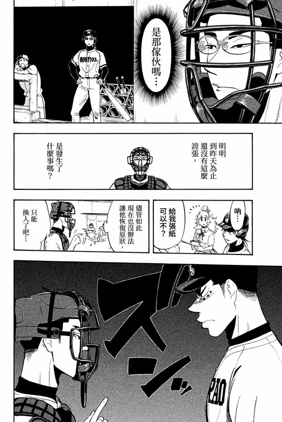 第59话 第31页