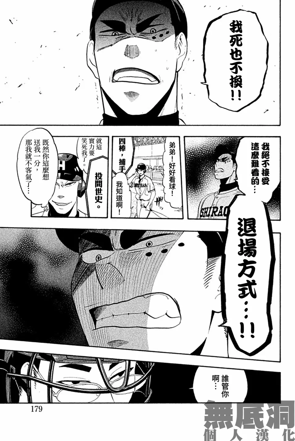 第59话 第32页