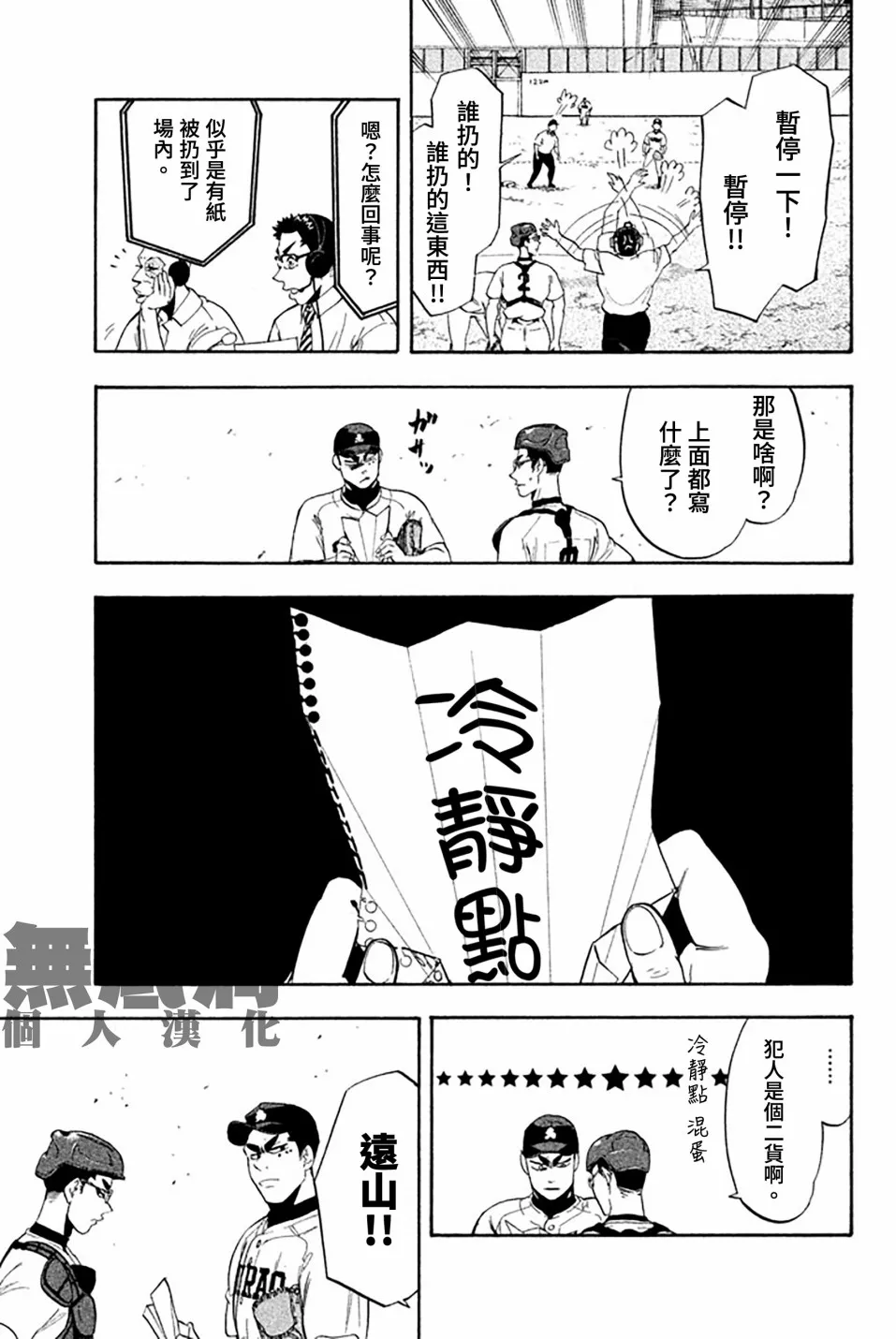 第59话 第34页