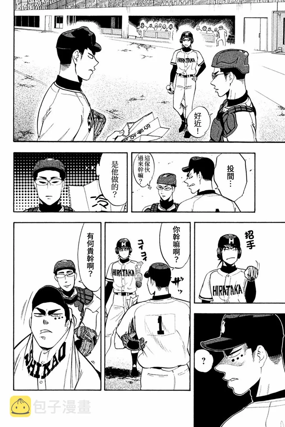 第59话 第35页