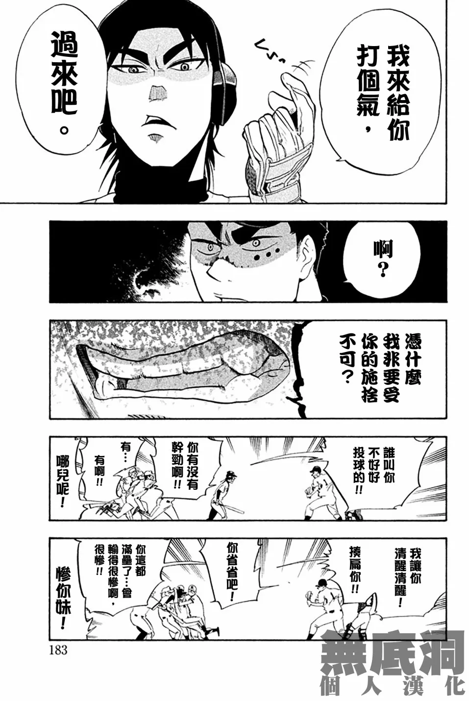 第59话 第36页