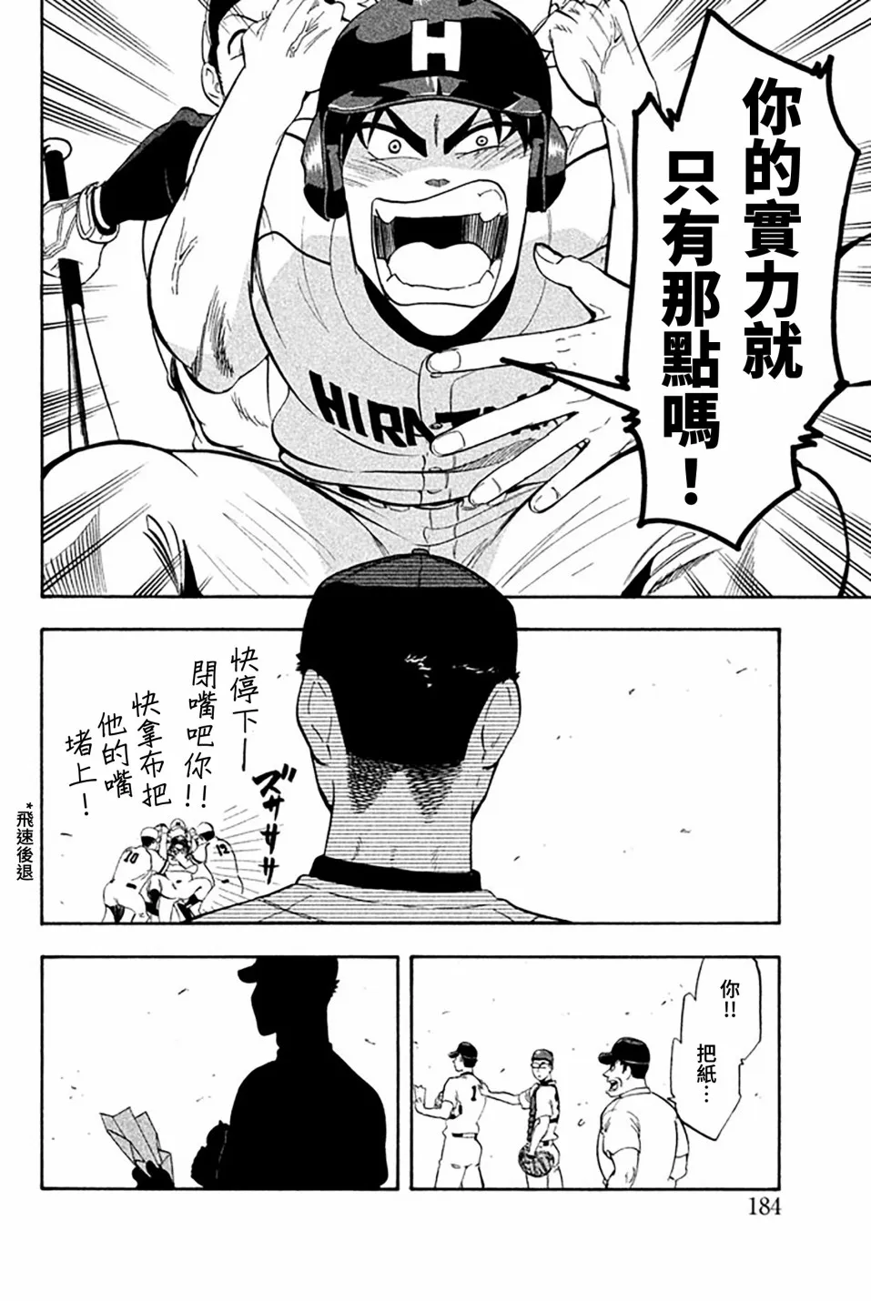 第59话 第37页