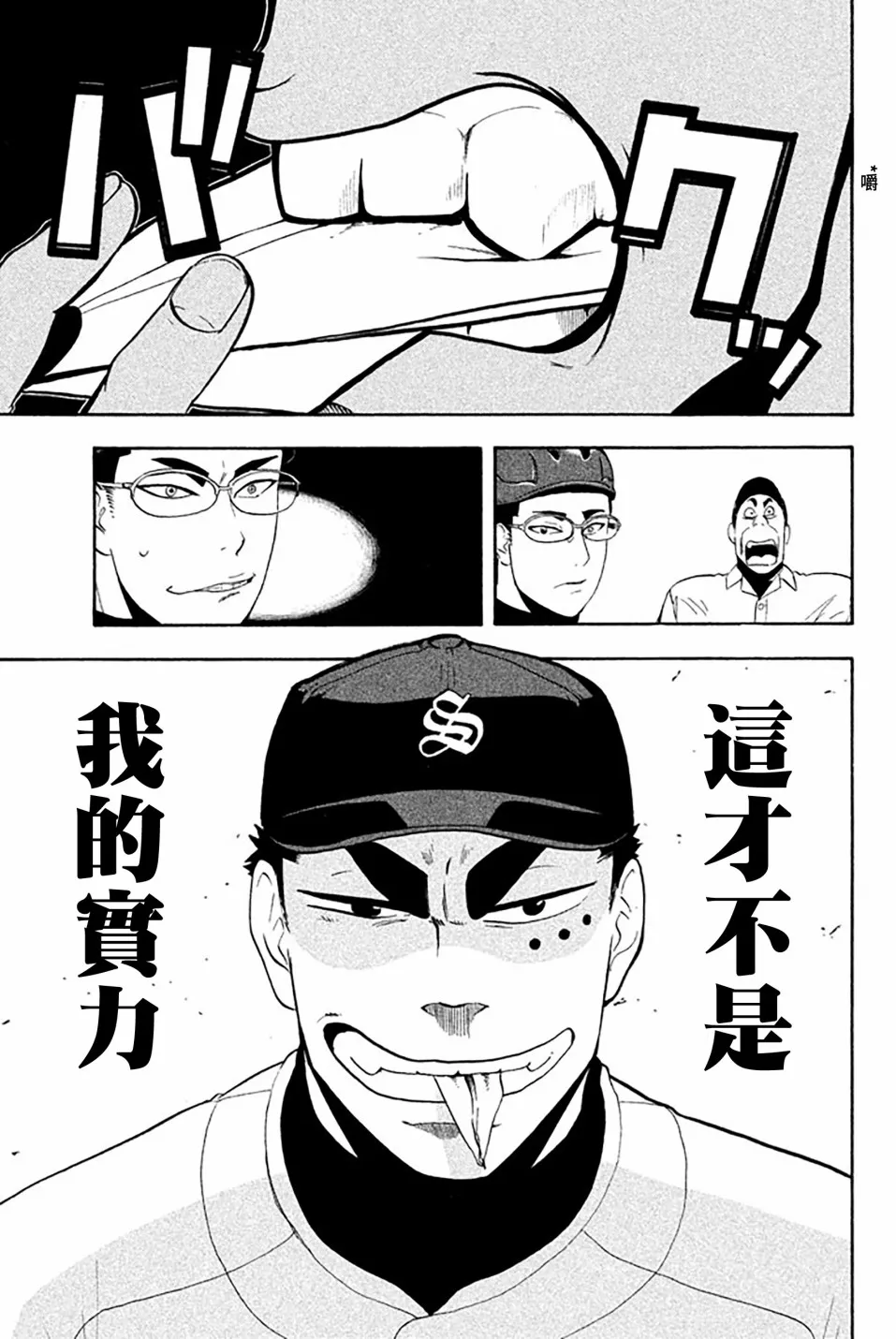 第59话 第38页