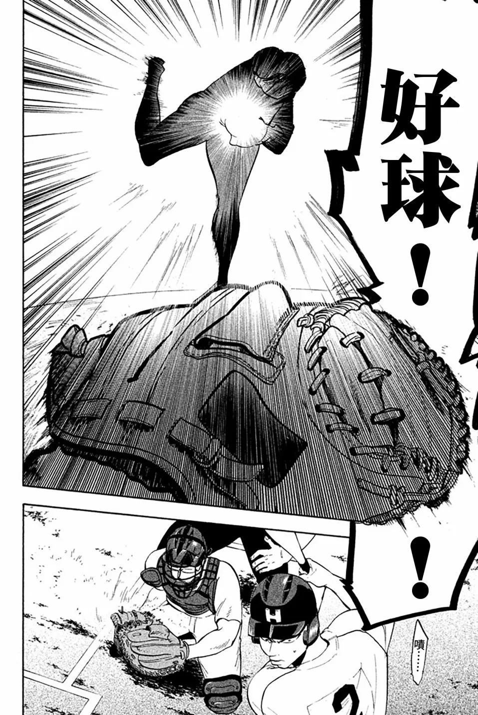 第59话 第39页