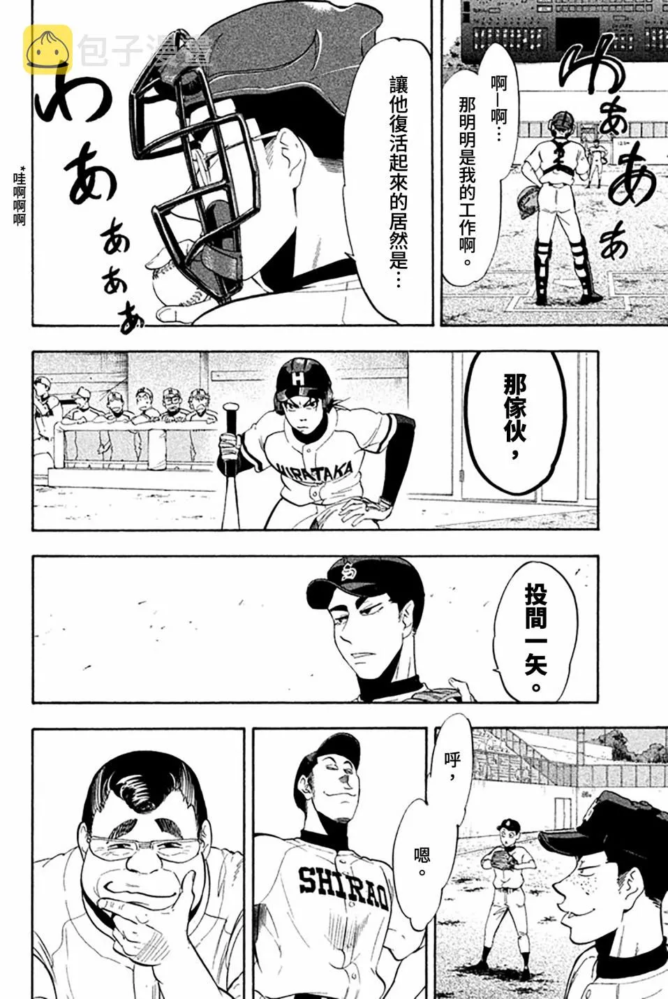 第59话 第41页