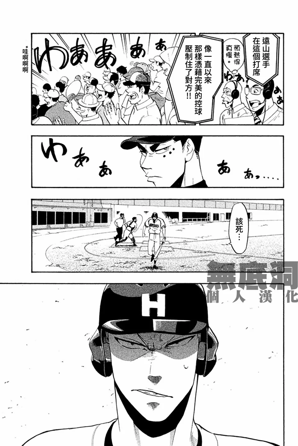 第59话 第42页