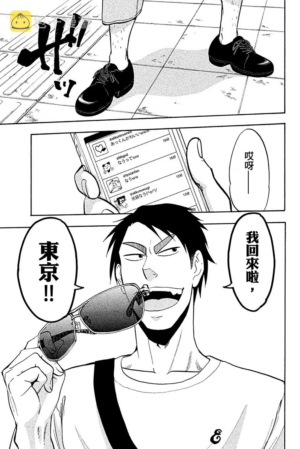 第58话 第3页