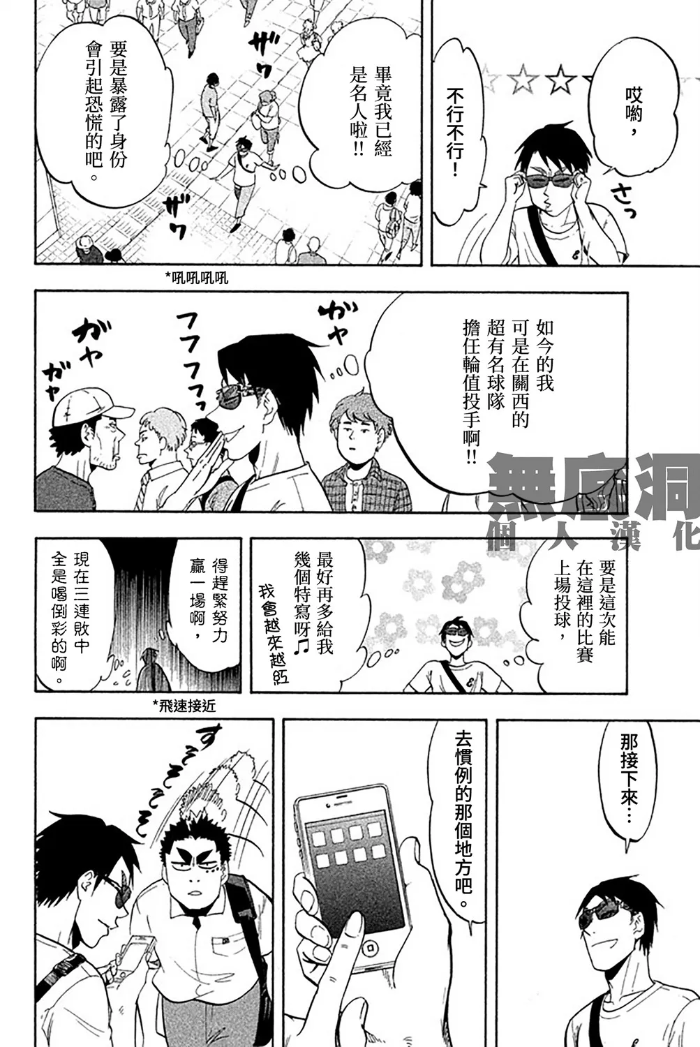 第58话 第4页