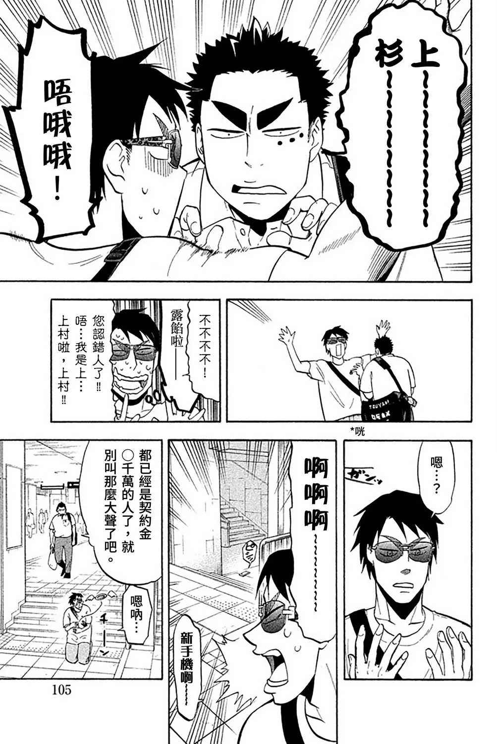第58话 第5页