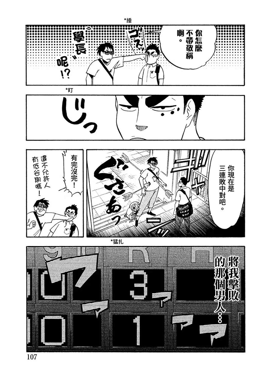 第58话 第7页