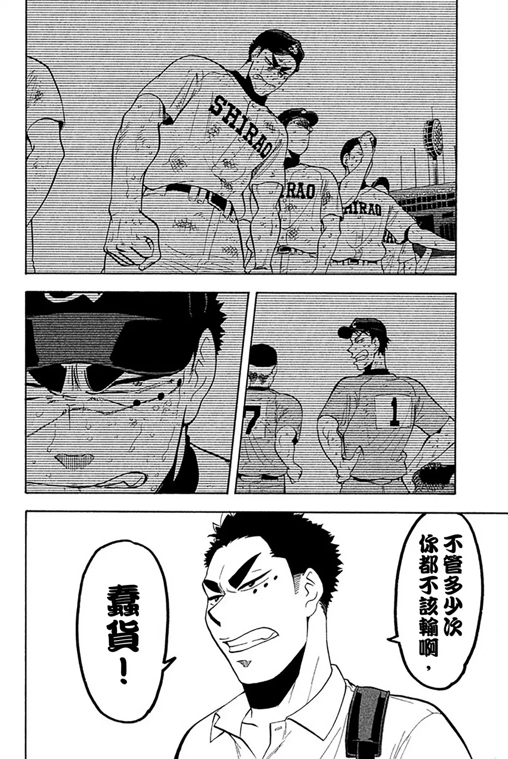 第58话 第8页