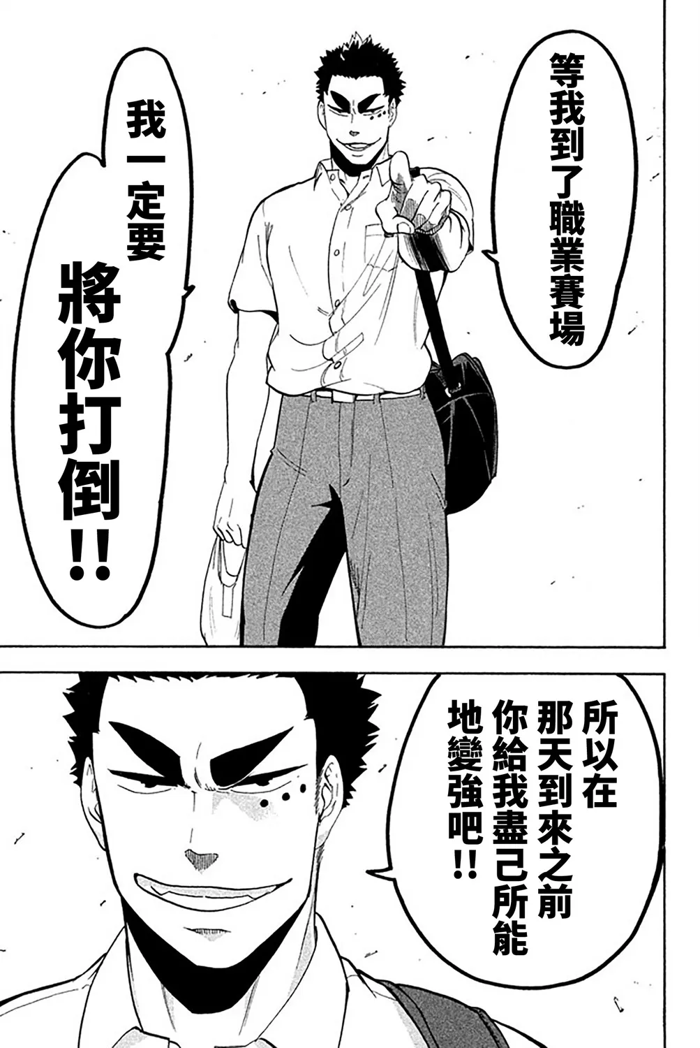 第58话 第9页