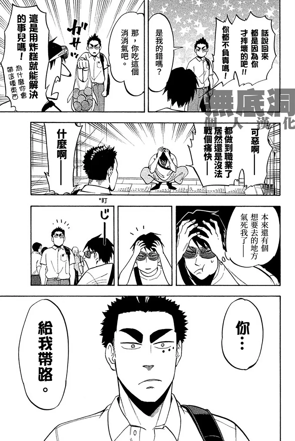 第58话 第11页