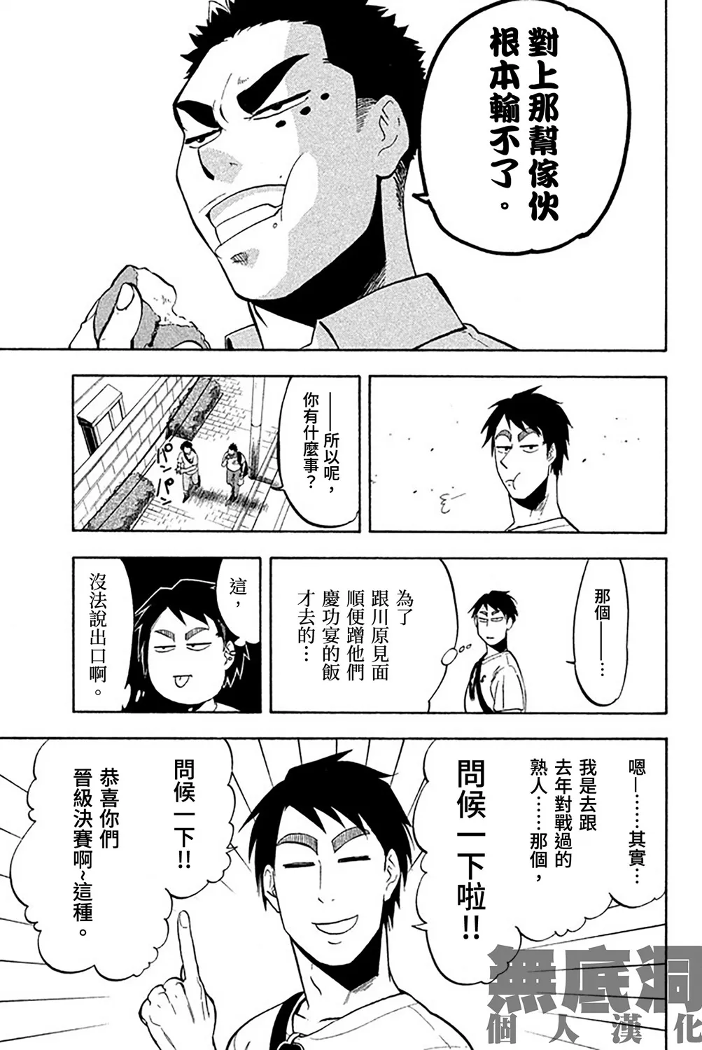 第58话 第13页