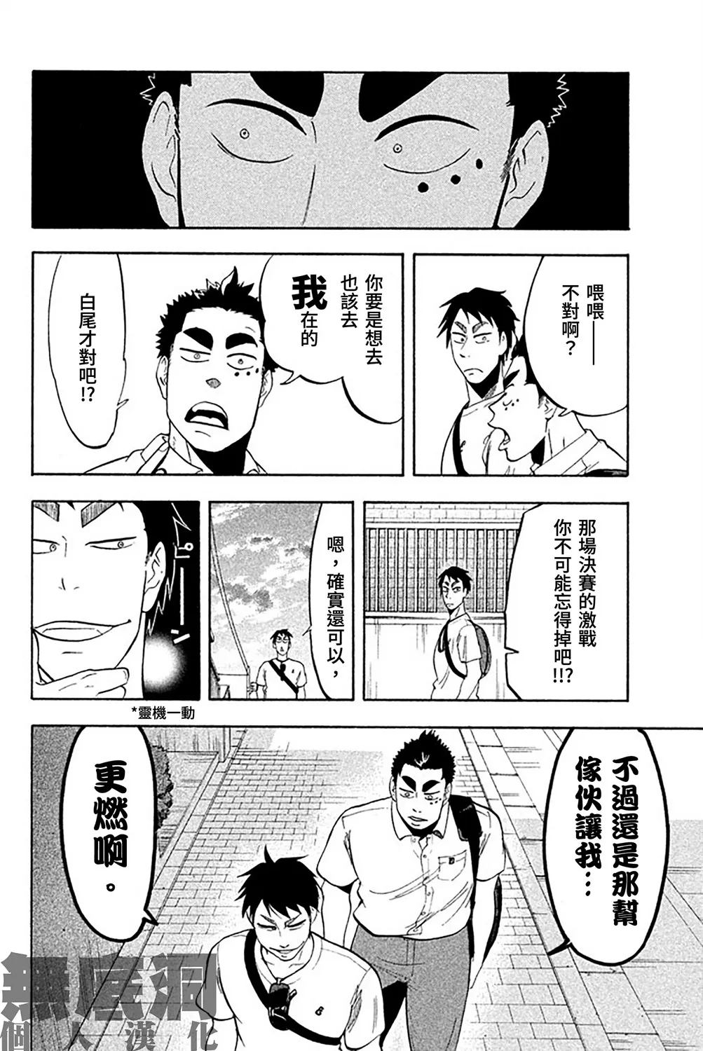 第58话 第14页