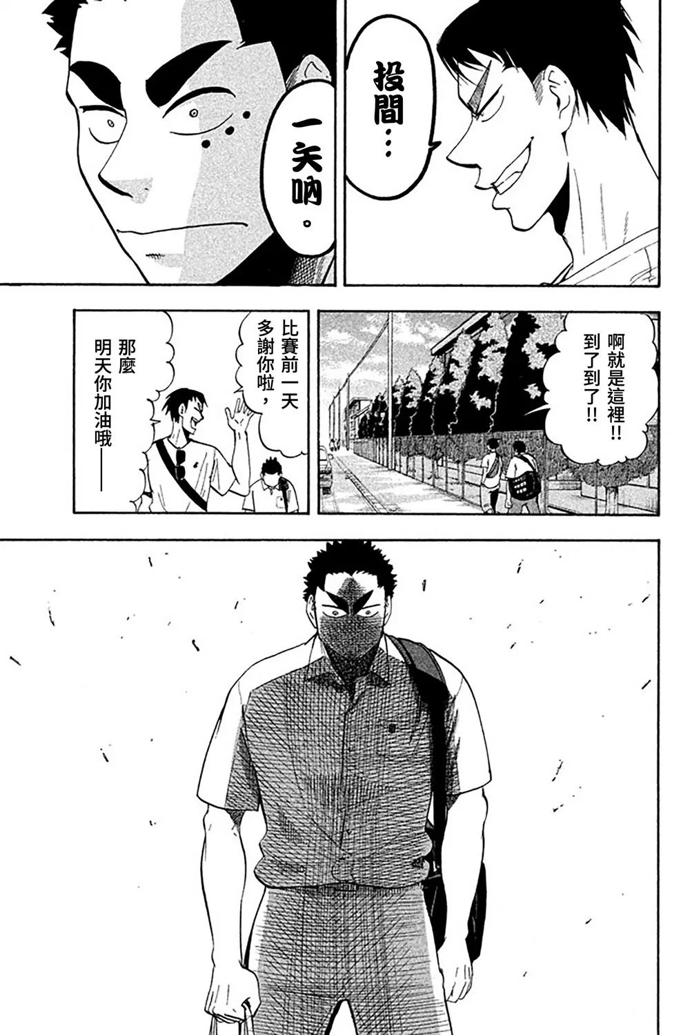 第58话 第15页
