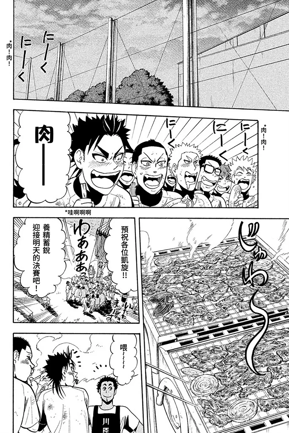 第58话 第16页