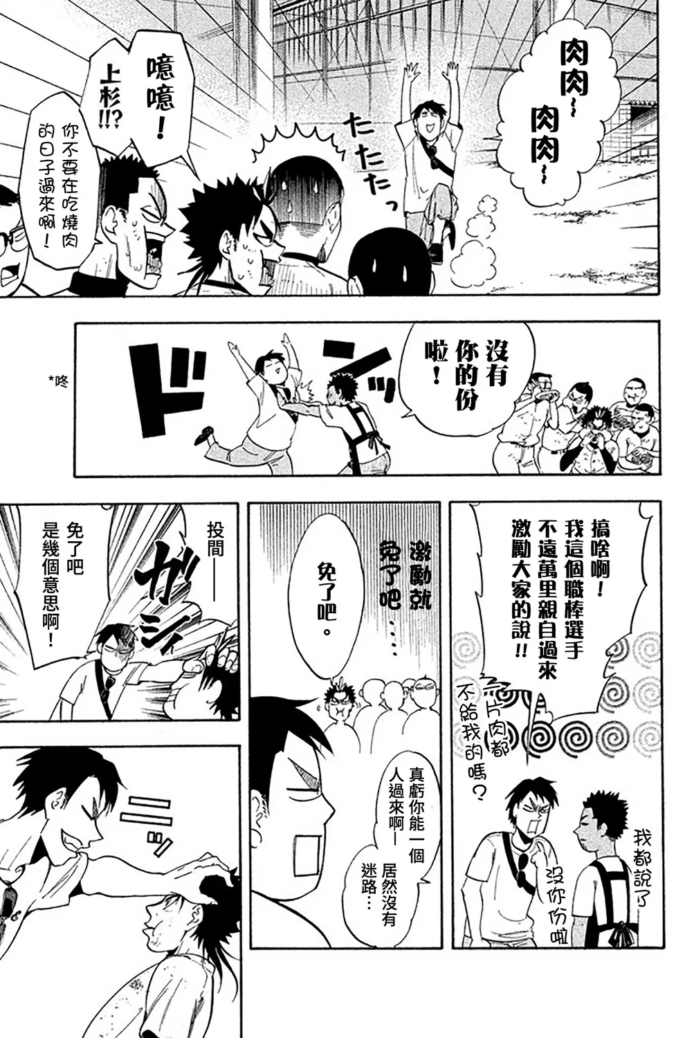 第58话 第17页