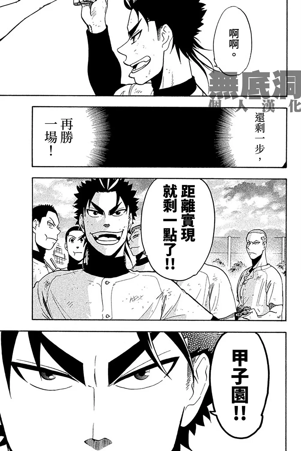 第58话 第19页