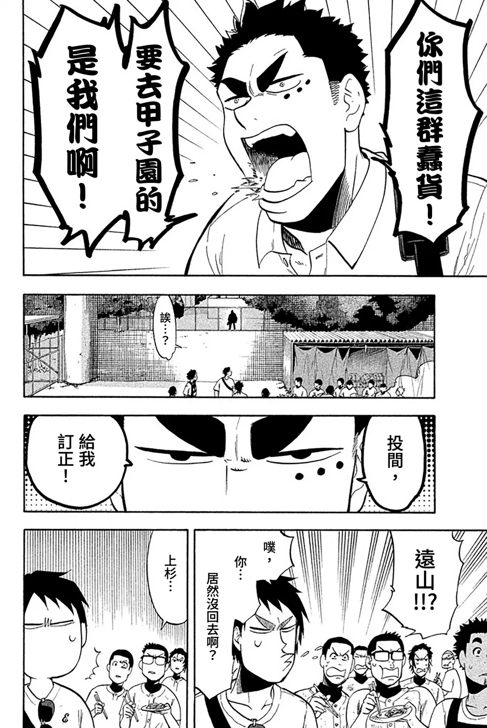 第58话 第20页