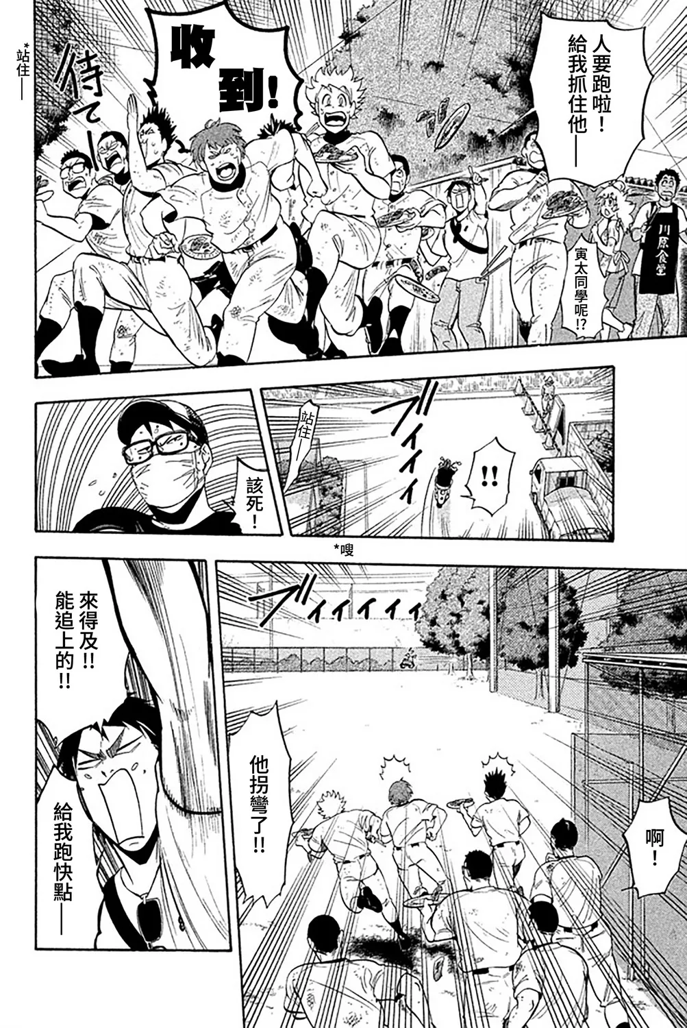 第58话 第26页